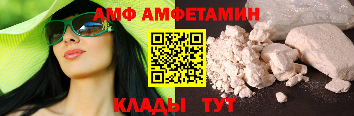 Амфетамин 97% Прохладный