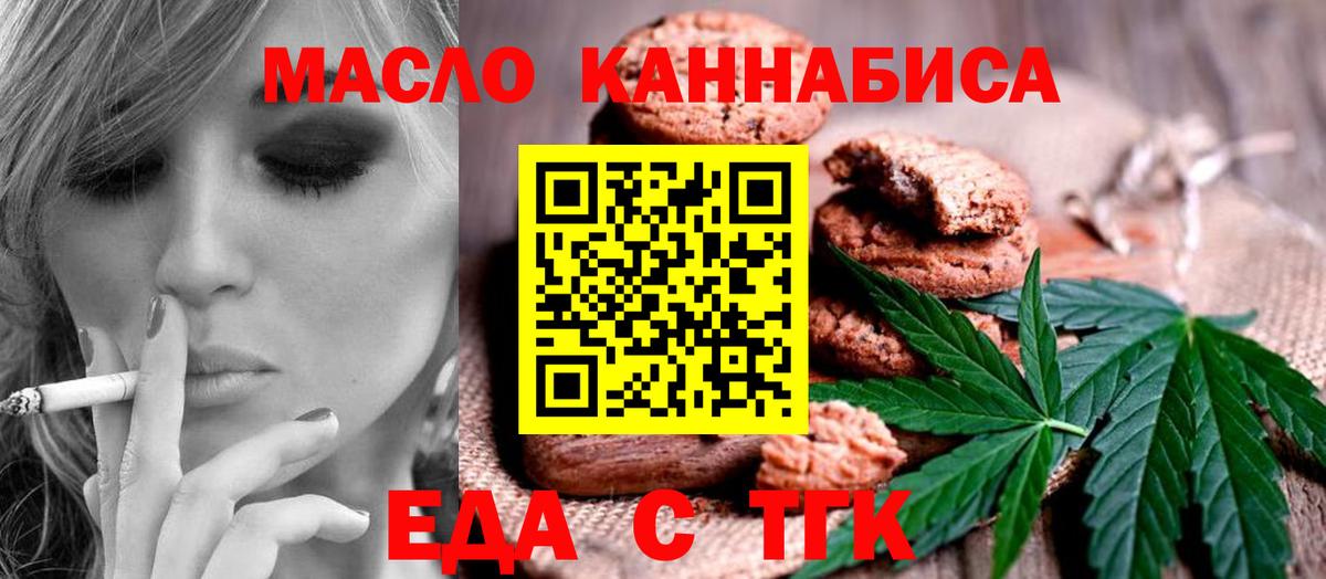 Прохладный  Печенье с ТГК марихуана  Вход с VPN 