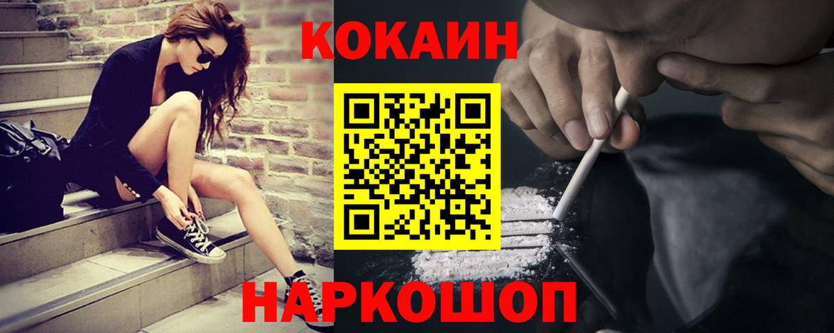 Кокаин Columbia  Вход с VPN  Кокаин Перу  Прохладный 