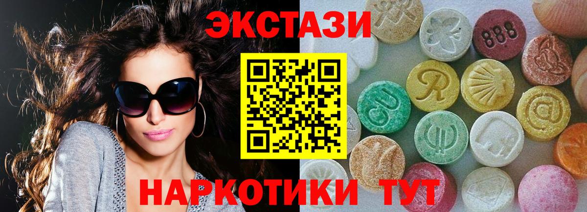 Прохладный  наркотики  Экстази 99%  Вход с VPN  Экстази 280мг  Ecstasy 