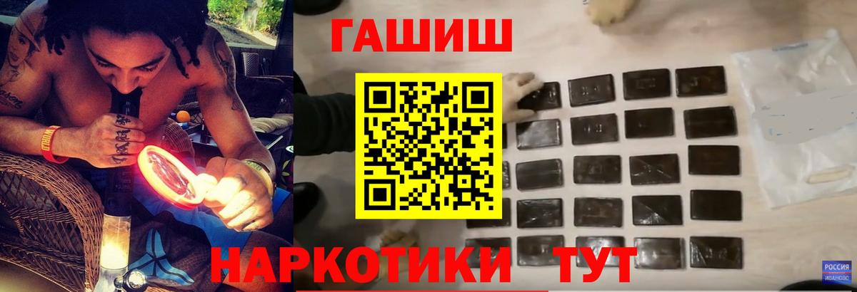 ГАШИШ Premium  Вход с VPN  ГАШ VHQ  Прохладный 