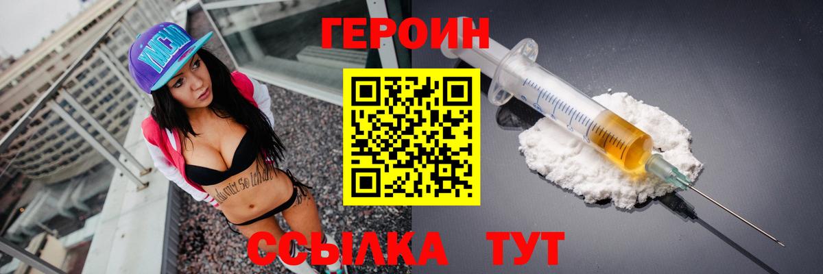 ГЕРОИН Афган  Вход с VPN  Прохладный 
