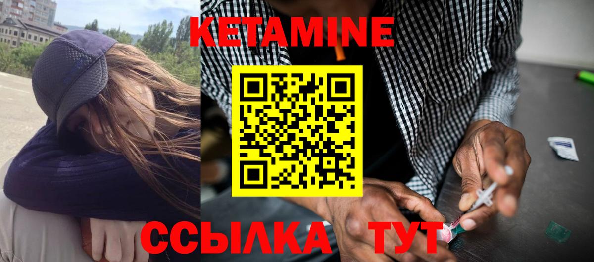 Кетамин ketamine Прохладный