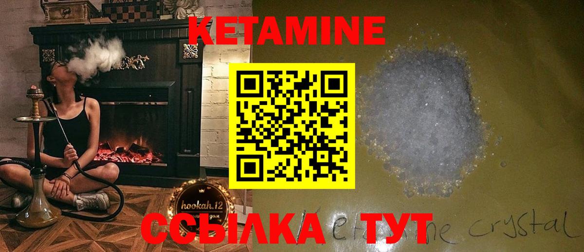 Прохладный  КЕТАМИН VHQ  Вход с VPN 