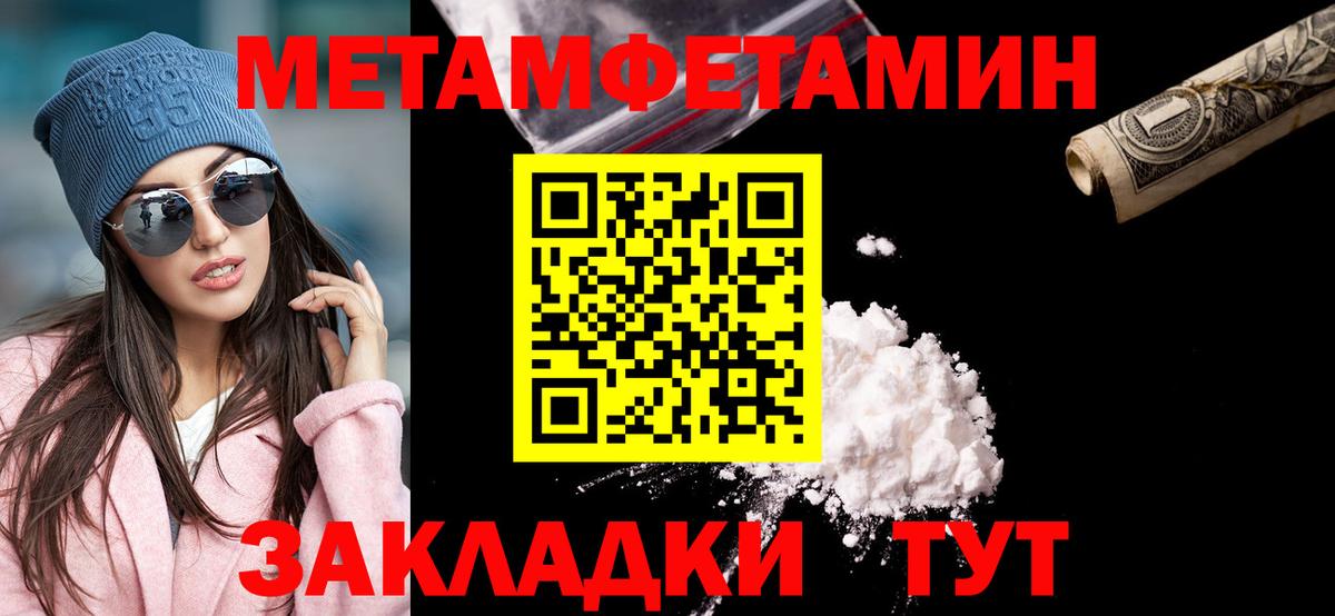 Первитин  МЕТАМФЕТАМИН винт  Вход с VPN  Прохладный  МЕТАМФЕТАМИН винт 
