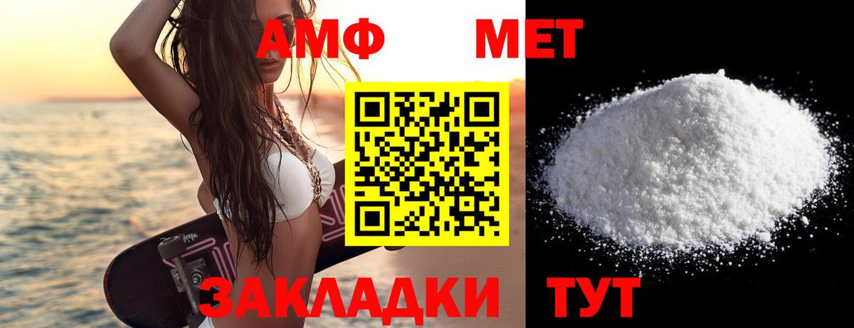 Первитин Methamphetamine Прохладный