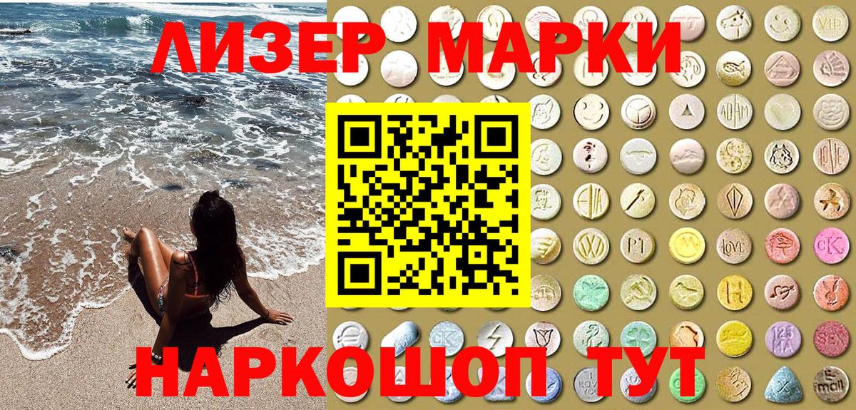 Марки 25I-NBOMe 1,8мг Прохладный
